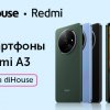  Redmi A3   diHouse