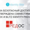   :      Blitz Identity Provider