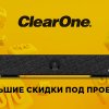   Versa Mediabar -     ClearOne