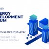  Synergy Development Forum      