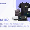 Teal HR: -    HR-