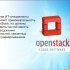     OpenStack
