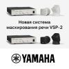     Yamaha VSP-2