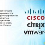      SND- Cisco.  ,     SDN, 45%       Cisco.        Citrix Systems, VMware, Dell  IBM.