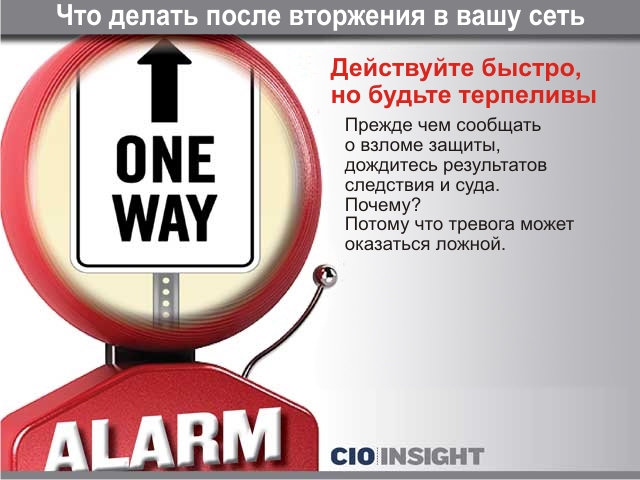 Схема vpn сети. Взлом страницы статья. Также информация размещена. Information alarm. Социальные сети информация.