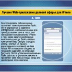  Web-    iPhone