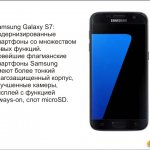 Samsung Galaxy S7:      .    Samsung     ,  ,    always-on,  microSD.