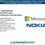    2014 : Nokia Devices and Services.  Microsoft    Nokia Devices and Services  25  2014 .     Nokia  7,2 . .