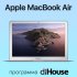   Apple MacBook Air