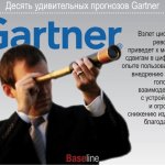   Gartner.           ,            IoT.
