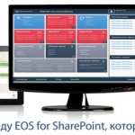   EOS for SharePoint