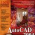 AutoCAD 2004 - настольная книга для конструктора