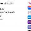 RuStore — в каждый телефон: производителей хотят обязать предустанавливать российский магазин приложений