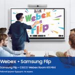 Webe +Samsung Flip