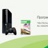 Xbox 360: Чем больше, тем дешевле!