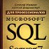    SQL Server 7