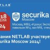  NETLAB    Securika Moscow 2024
