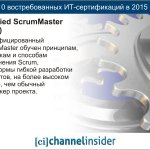 Certified ScrumMaster (CSM).   ScrumMaster  ,     Scrum,    ,    ,    .