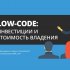 Low-code       -