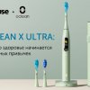 Новая зубная щетка Oclean X Ultra уже в diHouse!