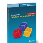   Windows Embedded CE 6.0