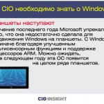  .     Microsoft   ,       Windows  .   Windows 8          ARM.  ,           