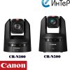 Протестируйте новинки от Canon: CR-N300 и CR-N500
