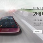  ,      LTE-Advanced,  Samsung Galaxy S4 LTE-A