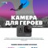 «М.Видео»: GoPro занимает порядка 60% рынка экшн-камер в России