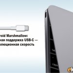 Marshmallow    USB-C,           USB.       OnePlus 2,    Marshmallow     