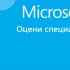 Microsoft Azure  Cash Back  ASBIS!