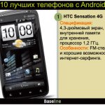 1. HTC Sensation 4G. : 4,3- , 4     ,  1,2 . : FM-    -.