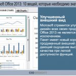  .  Microsoft      . Office 2013   .       ,        .