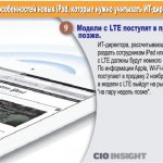 9.   LTE    .  -,    iPad  iPad Mini  LTE    .    Apple, Wi-Fi-    2 ,    LTE       .