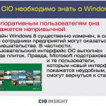     .  Windows 8  ,         .  ,       .  , Microsoft ,   ,     ,    .