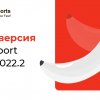 Выпуск новой версии FastReport Mono 2022.2