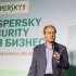 “Kaspersky Security для бизнеса” защитит бизнес-процессы