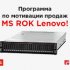     MS ROK Lenovo!