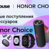    Honor Choice  diHouse