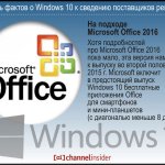   Microsoft Office 2016.    Microsoft Office 2016  ,         2015 .  Microsoft     Windows 10   Office    - (   8 ).
