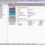   Symbian SMS Manager