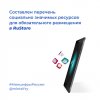 Составлен перечень социально значимых мобильных приложений для обязательного размещения в RuStore