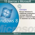 . .   Windows 8,    Microsoft,   Internet Explorer 10   .