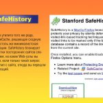 SafeHistory