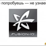     .   2011 .  Fusion-io   ,         ,   .    ,       ,          ,       .