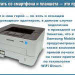            ,       . ,   Samsung Mobile Print           WiFi Direct.