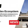 Апгрейд «Лучшего университета» Испании c применением экосистемы Microflex