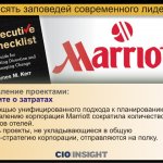  :   .           Marriott    .    ,     - ,   .