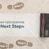 «NEXT STEP» с компанией Roidmi