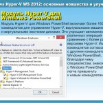 10.  Hyper-V  Windows PowerShell.   Hyper-V  Windows PowerShell   160    Hyper-V,      .             Hyper-V.       Windows PowerShell,   ,   Windows PowerShell,     .